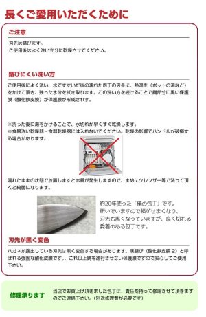 画像10: カネチュウ謹製　俺の包丁！三徳包丁　