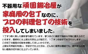 画像4: カネチュウ謹製　俺の包丁！三徳包丁　