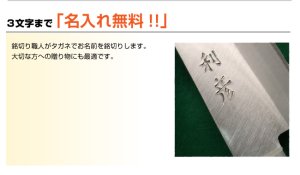 画像7: カネチュウ謹製　俺の包丁！三徳包丁　