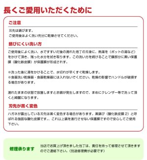 画像9: カネチュウ謹製　俺の包丁！三徳包丁　