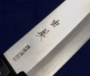 画像12: カネチュウ謹製　俺の包丁！三徳包丁　