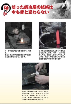 画像8: カネチュウ謹製　俺の包丁！三徳包丁　