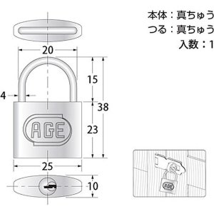 画像2: ヒナカ AGE 南京錠 シリンダー錠 同一鍵 (鍵番号No.312)  No.1060-25ミリ　