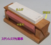 画像2: 三養砥石　三面砥石（荒研ぎから仕上げまで）