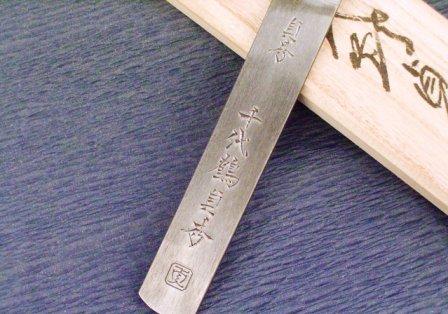 三木の名工「千代鶴貞秀」の小刀「貞秀」はいかが。